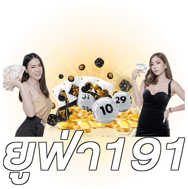 ยูฟ่า191
